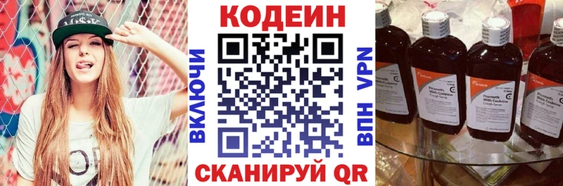 Купить  Губаха  Codein Purple Drank 