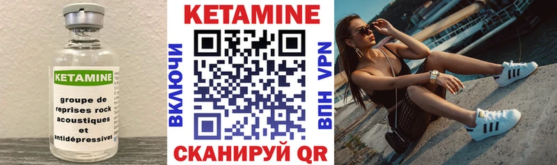 КЕТАМИН VHQ Купить где Губаха