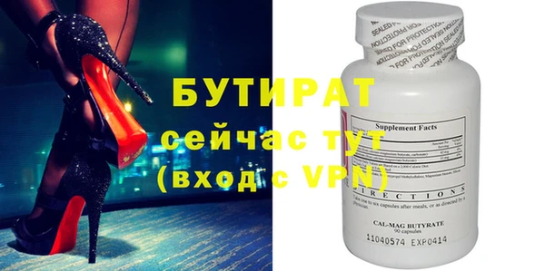спайс Бородино