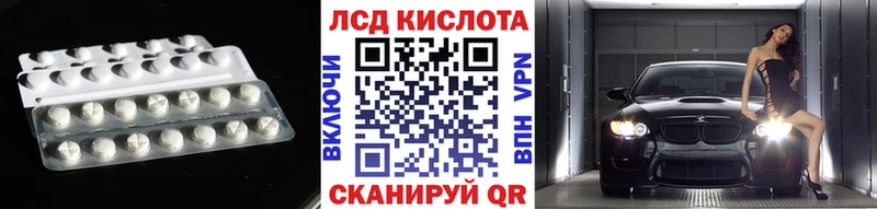 ЛСД экстази кислота  Купить  Губаха 